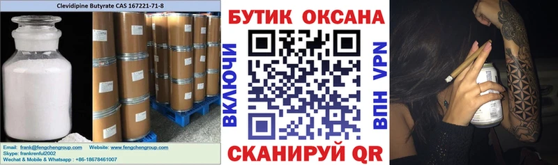 Бутират BDO  мега ONION  Николаевск-на-Амуре 