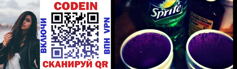 Codein Purple Drank кракен ТОР Николаевск-на-Амуре закладка