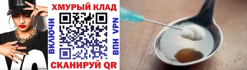 Героин гречка  магазин продажи   Николаевск-на-Амуре 