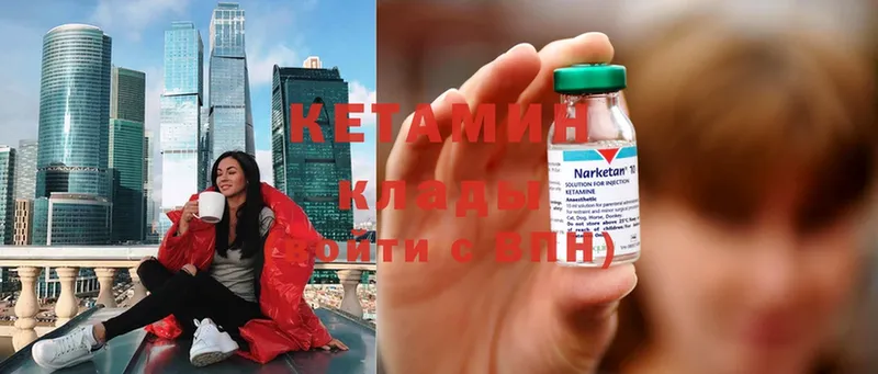 КЕТАМИН ketamine  Николаевск-на-Амуре 