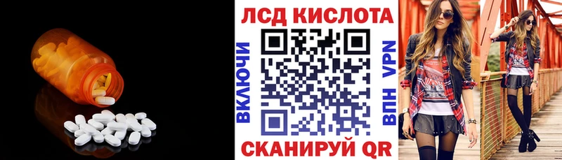 LSD-25 экстази ecstasy  Николаевск-на-Амуре 